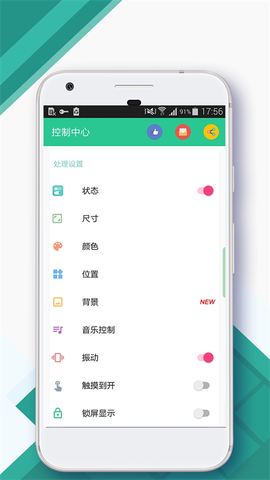 控制中心截图1