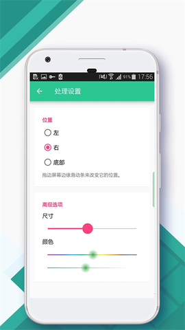 控制中心截图3