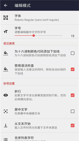 文本编辑器[图1]