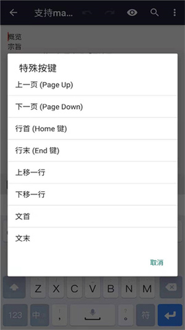文本编辑器[图2]