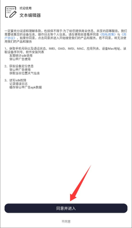 文本编辑器[图3]