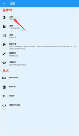 文本编辑器[图6]