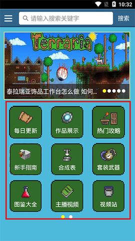 泰拉瑞亚盒子[图2]