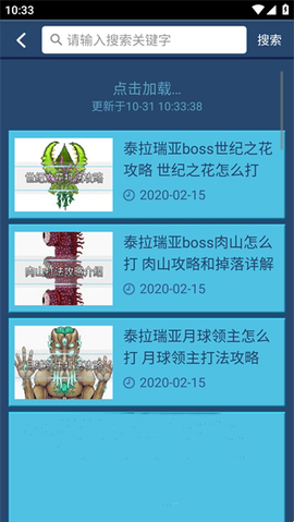 泰拉瑞亚盒子[图3]