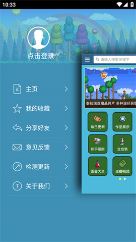 泰拉瑞亚盒子[图5]