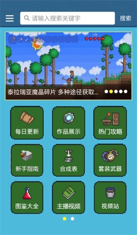 泰拉瑞亚盒子截图2