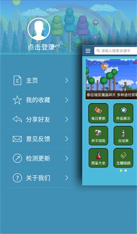 泰拉瑞亚盒子截图3