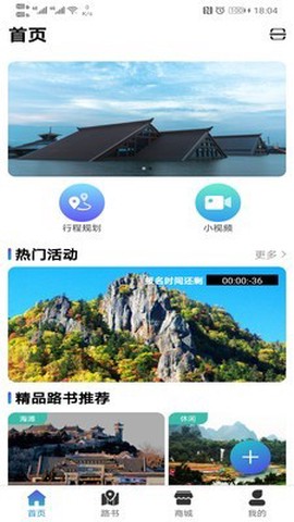 淘途途截图3