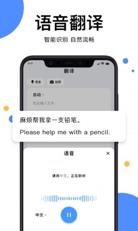 天天英文拍照翻译截图3