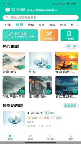筝简单截图1