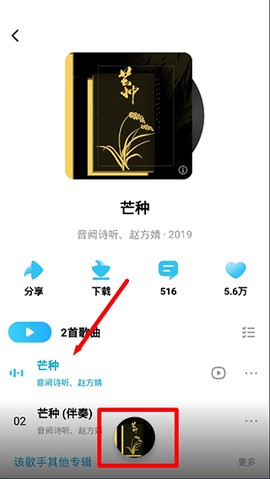酷狗音乐概念版[图6]