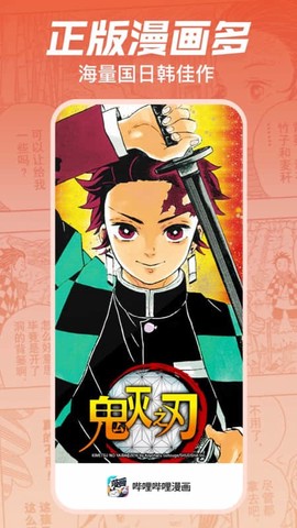 哔哩哔哩漫画[图1]