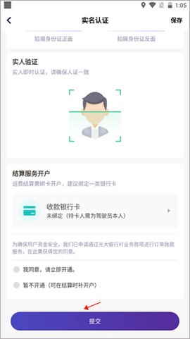 运帮找货[图6]