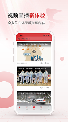 江苏法治[图1]