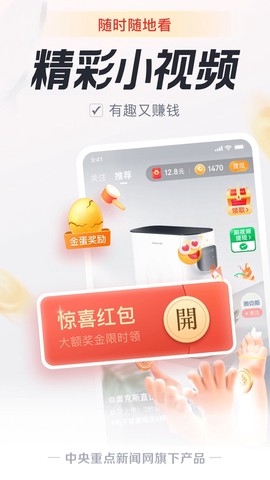 中青看点截图3
