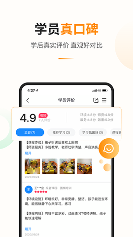 教育宝截图2