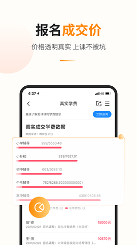 教育宝截图3