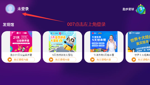 励步云截图2