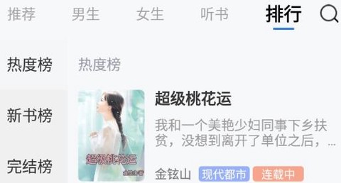 免费趣小说[图1]