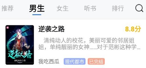 免费趣小说[图2]
