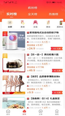 慢慢淘截图3