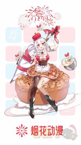 烟花动漫[图1]