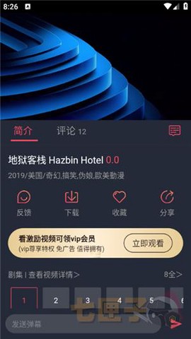 烟花动漫[图4]