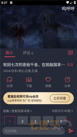 烟花动漫[图5]