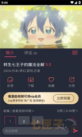烟花动漫[图6]