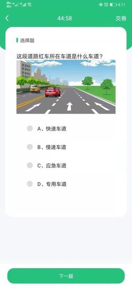 科目一学车助手截图2