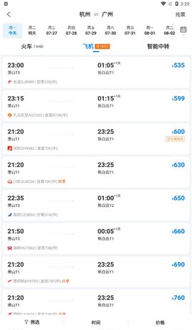 携程旅行[图3]