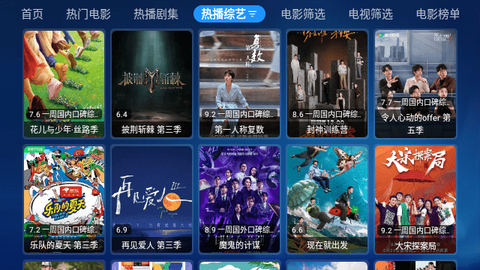 手游宝盒截图2