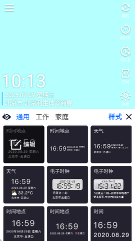云联水印相机[图7]