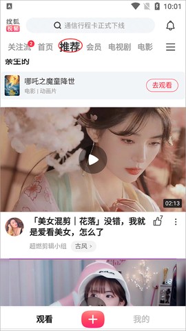 搜狐视频[图1]