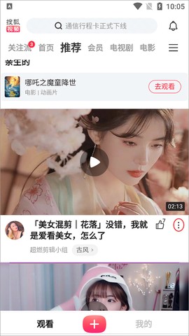 搜狐视频[图2]