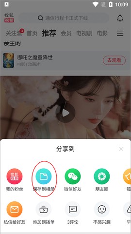 搜狐视频[图3]