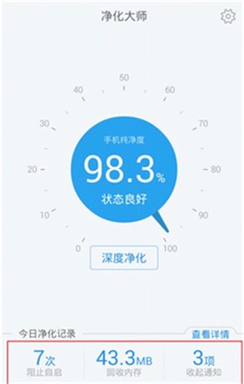 净化大师[图1]
