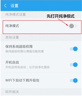净化大师[图4]
