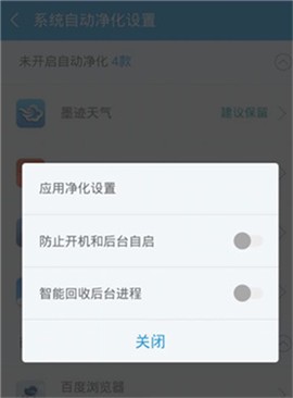 净化大师[图8]