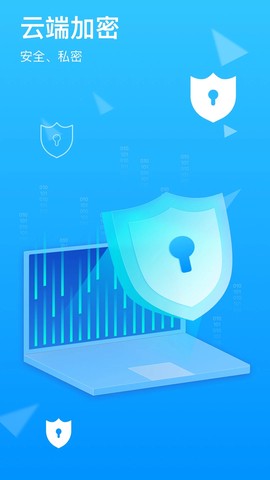 隐私专家截图3