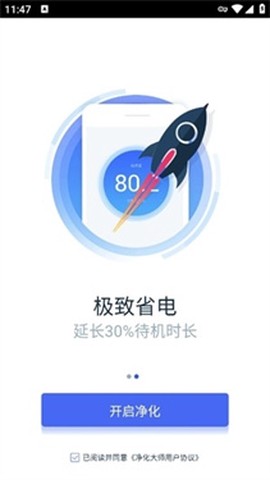 净化大师[图9]