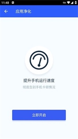 净化大师[图10]