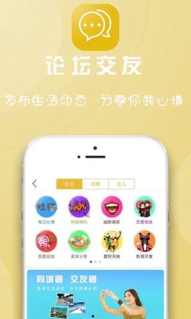 临安同城截图2