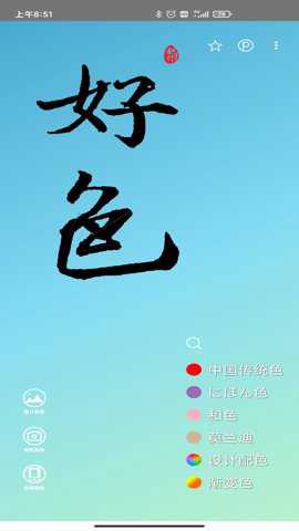观色配色[图1]