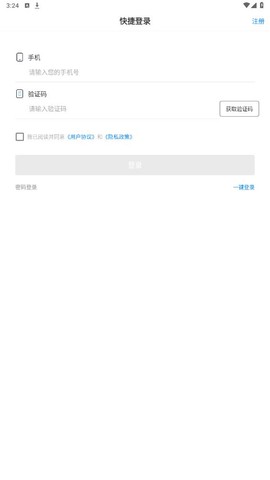 今日招标极速版截图2