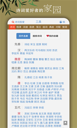 诗词吾爱最新版截图3