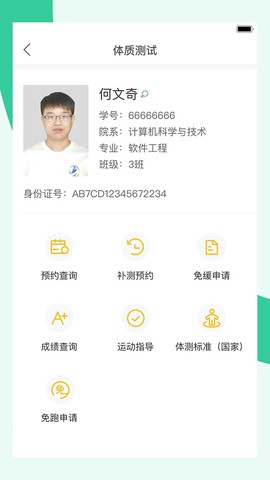 宥马运动截图3