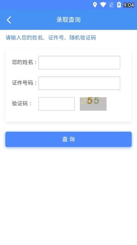 郑大远程教育截图3
