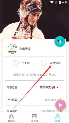 昆曲迷[图4]
