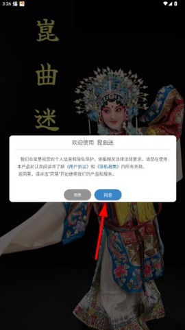 昆曲迷[图5]